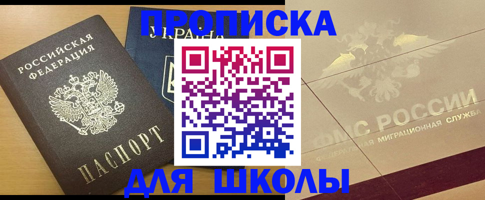 регистрация в Аше