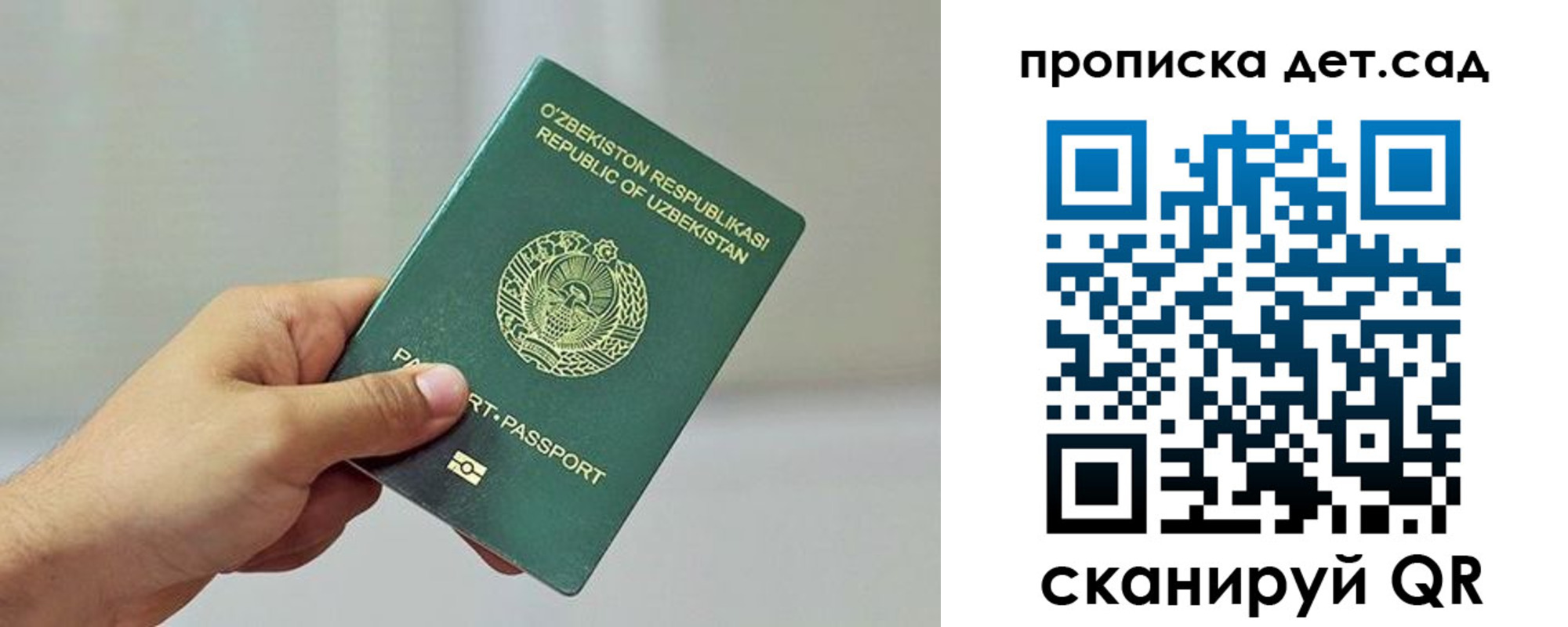 временная регистрация собственник в Аше