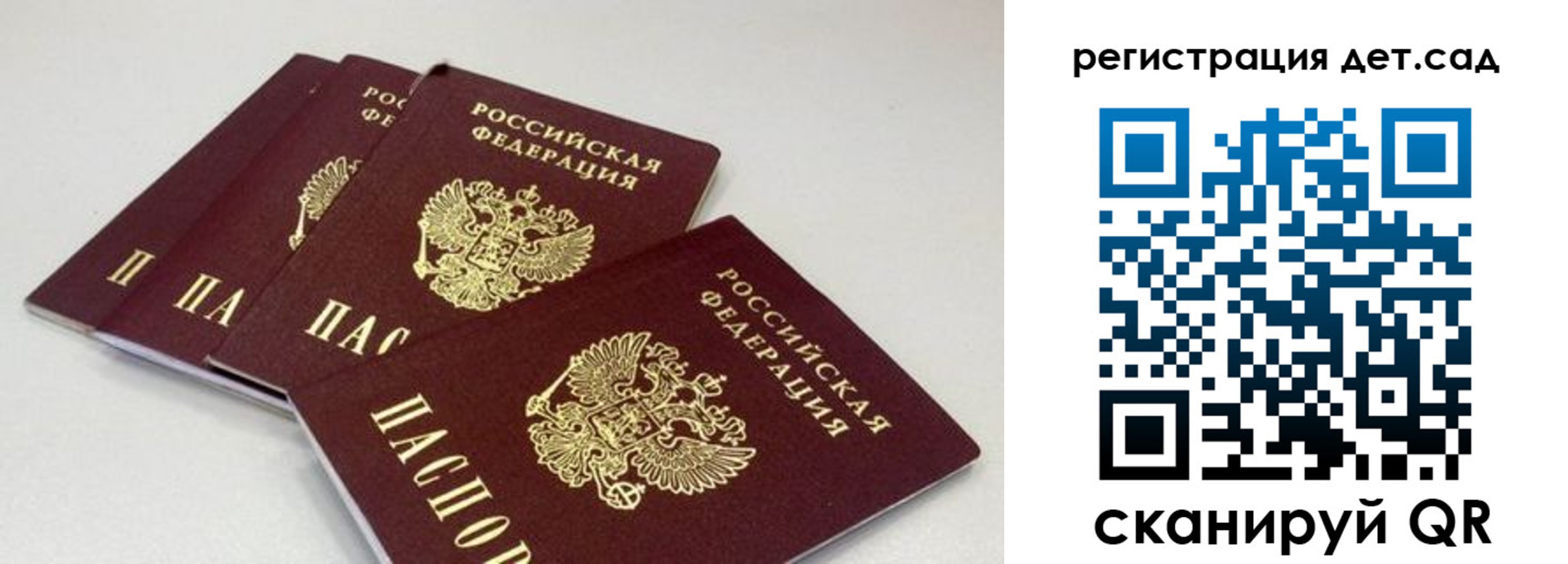 прописка от собственника в Аше