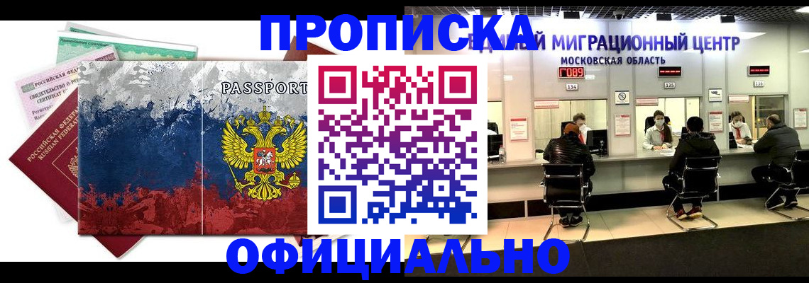 регистрация в Аше