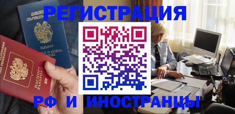 регистрация в Аше
